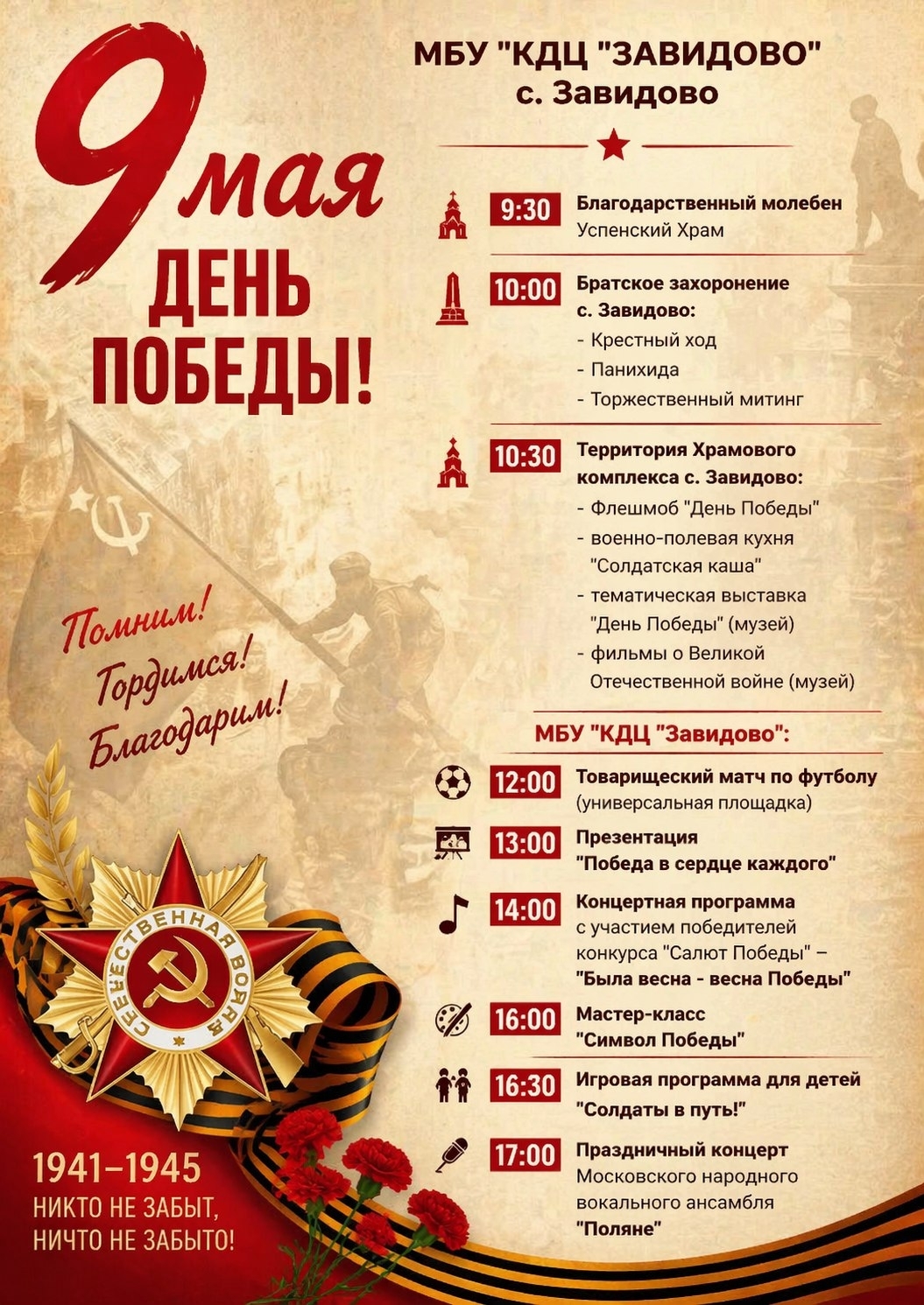 9 ��� �.��������