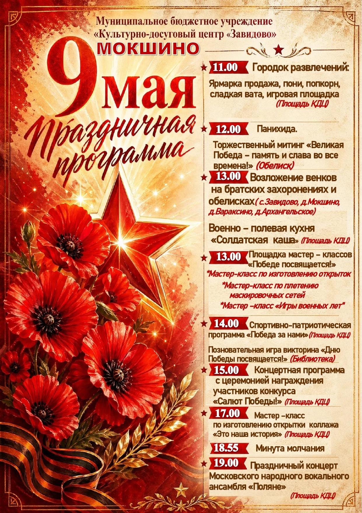 9 ��� �.�������