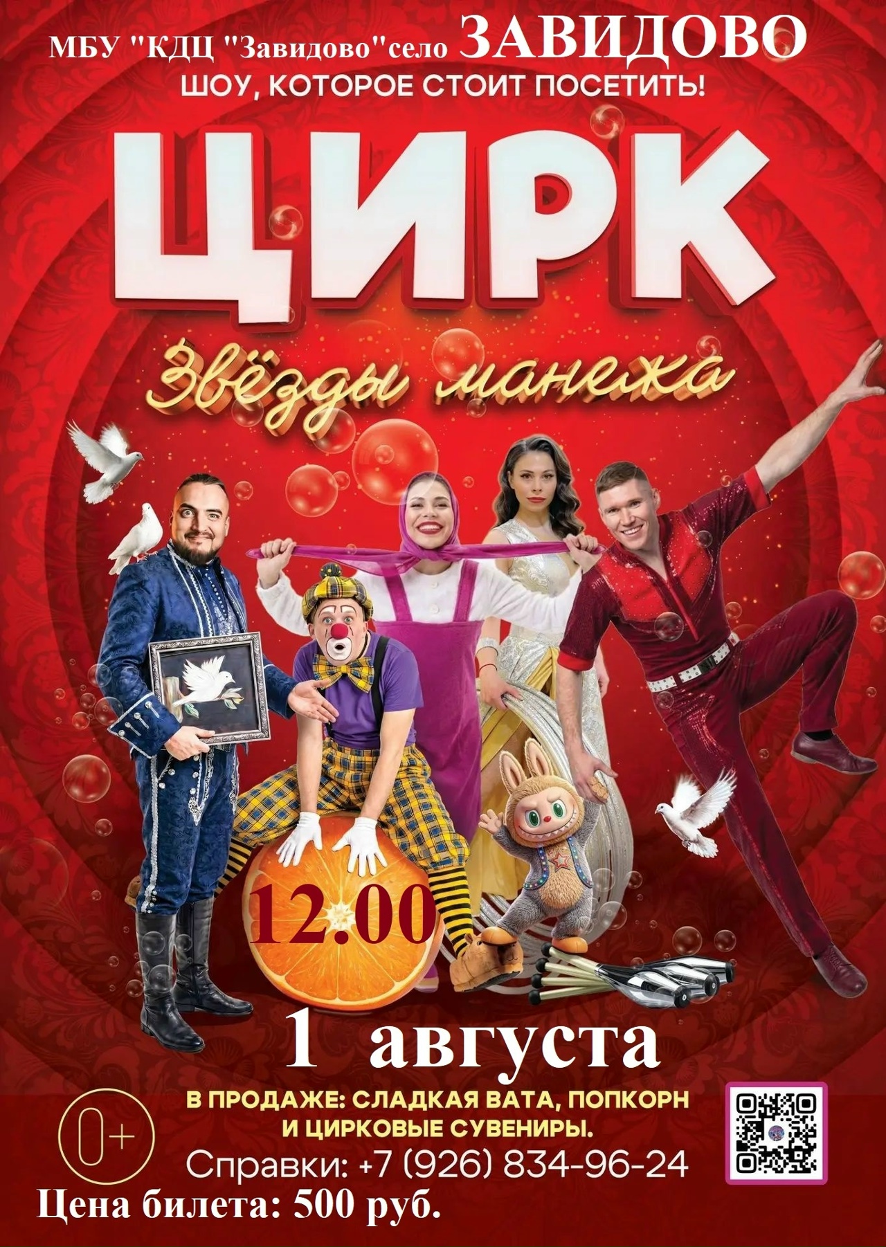 �������� ������������� �.��������